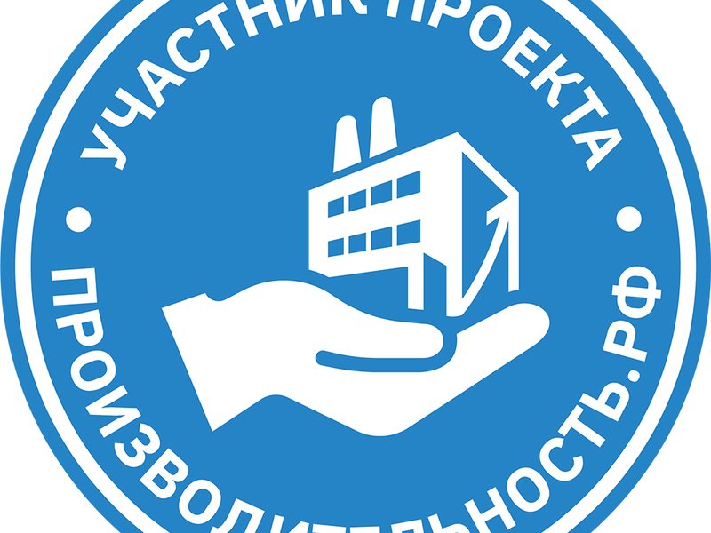 В «ПРОМКОТЛОСНАБ» стартовал Национальный проект «Производительность труда и поддержка занятости»