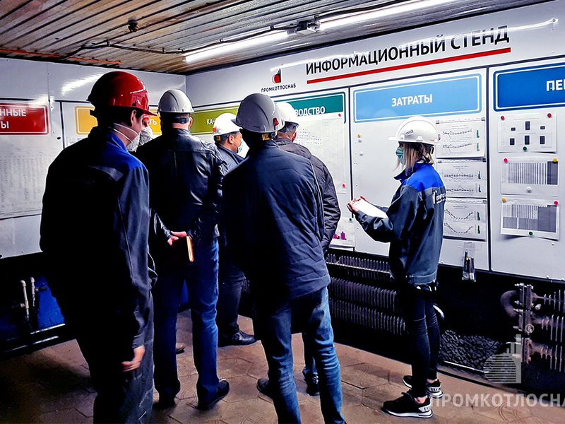 «ПРОМКОТЛОСНАБ» практикует еженедельные производственные обходы пилотного участка