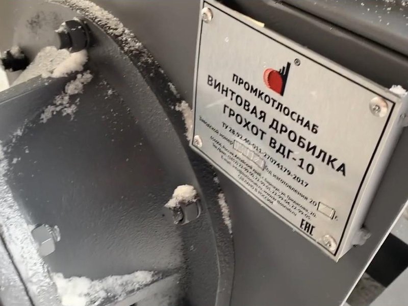 Поставим дробилки серии ВДГ-10 в короткий срок!
